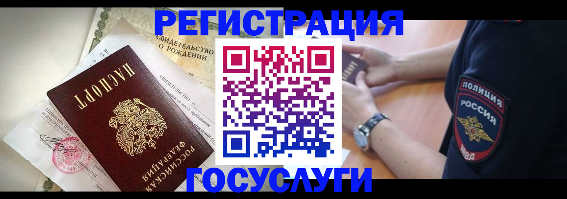 прописка для кредита в Ревде