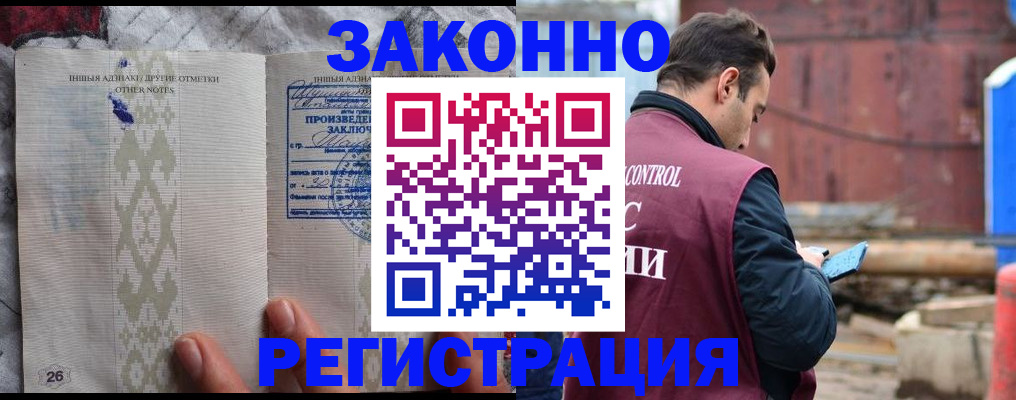 прописка для кредита в Ревде